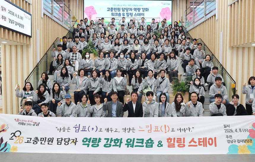 “마음은 쉼표로 채우고, 역량은 느낌표로 더하다” - 4