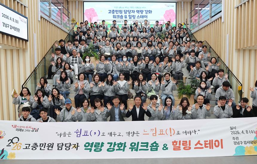 “마음은 쉼표로 채우고, 역량은 느낌표로 더하다” - 5