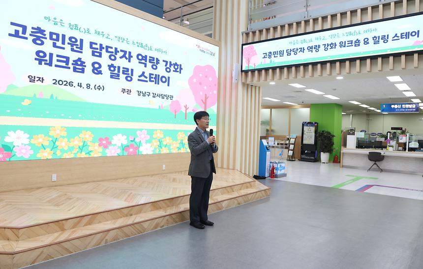 “마음은 쉼표로 채우고, 역량은 느낌표로 더하다” - 2