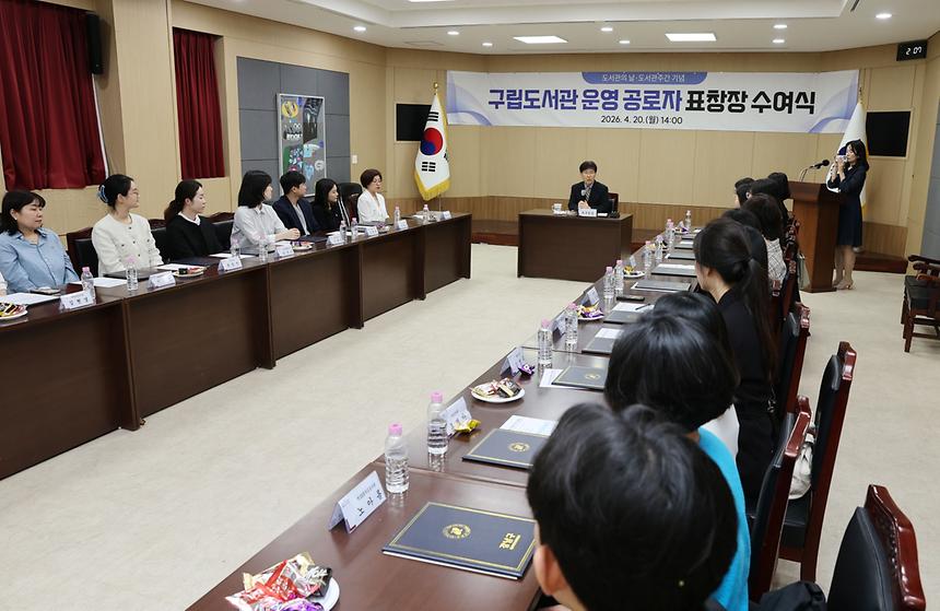 구립도서관 운영 공로자 표창장 수여 - 3