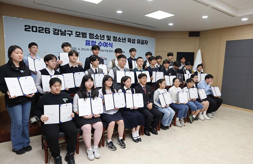 강남구 모범 청소년 및 청소년 육성 유공자 표창 수여 - 13