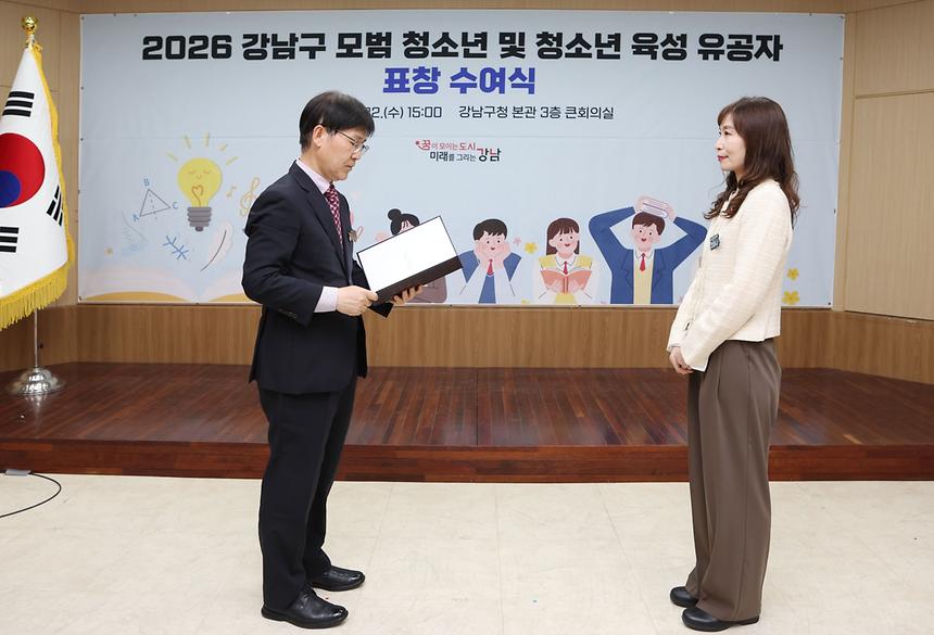 강남구 모범 청소년 및 청소년 육성 유공자 표창 수여 - 8