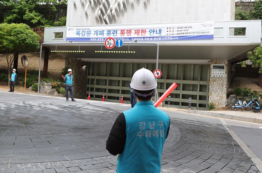 여름철 호우 대비 한강 육갑문 개폐 실전 훈련실시 - 4