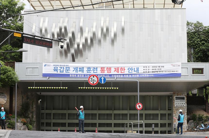 여름철 호우 대비 한강 육갑문 개폐 실전 훈련실시 - 5