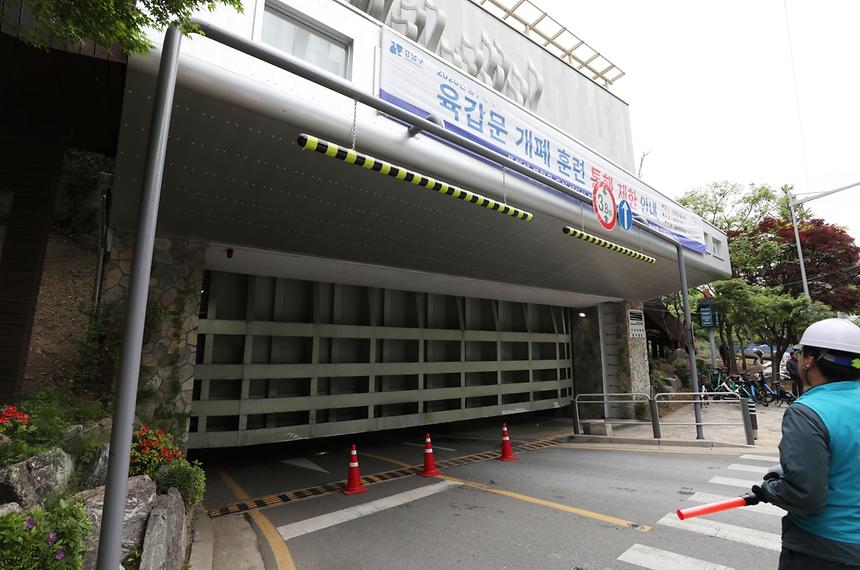 여름철 호우 대비 한강 육갑문 개폐 실전 훈련실시 - 3