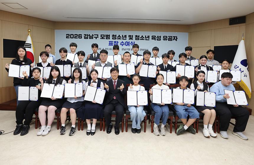 2026년 모범청소년 및 청소년육성유공자 표창수여식 - 2