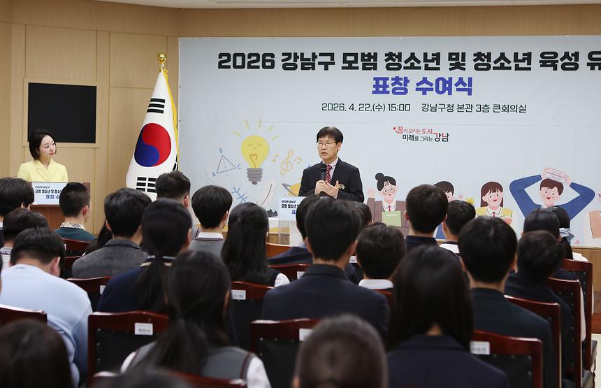 2026년 모범청소년 및 청소년육성유공자 표창수여식 - 3