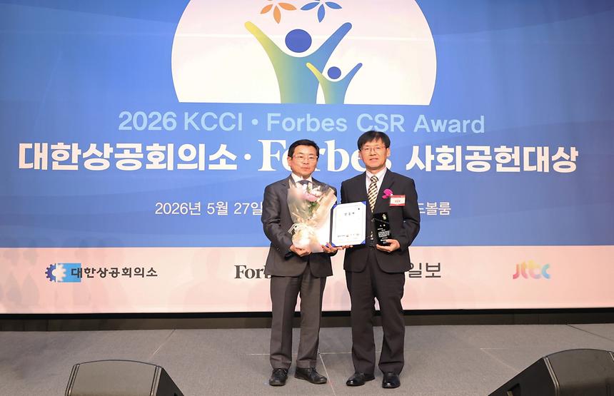 대한상공회의소·포브스 사회공헌대상 ‘ESG 경영’부문 수상 - 2