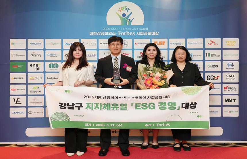 대한상공회의소·포브스 사회공헌대상 ‘ESG 경영’부문 수상 - 4