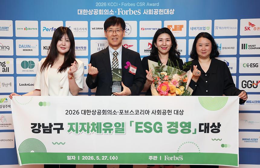 대한상공회의소·포브스 사회공헌대상 ‘ESG 경영’부문 수상 - 5