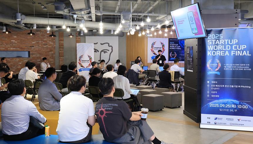 강남구 스타트업 축제 - 3