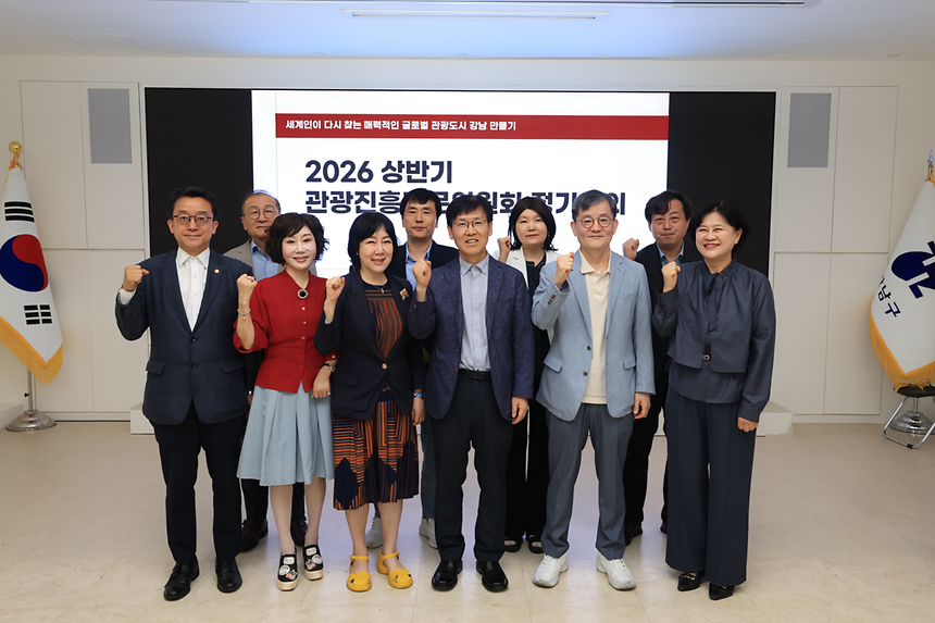 ‘2026 관광진흥자문위원회 정기회의’ 개최 - 7