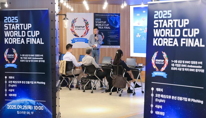 강남구 스타트업 축제 - 1