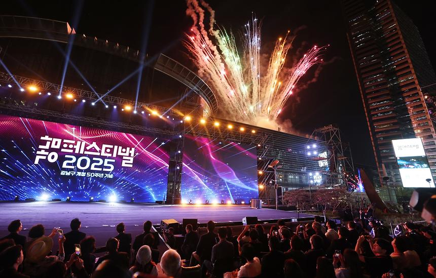 ‘2025 강남페스티벌 및 비전선포식’  - 12