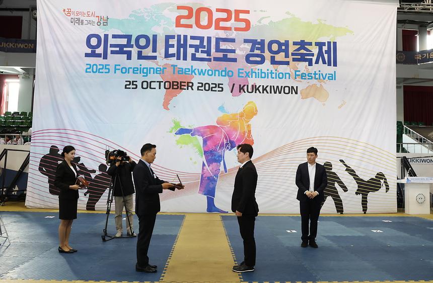 ‘2025 외국인 태권도 경연축제’  - 5