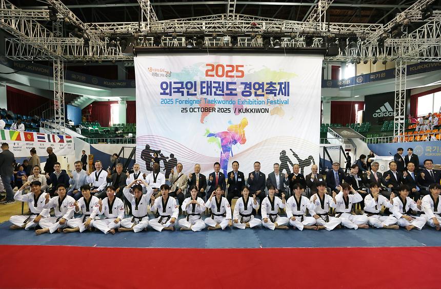‘2025 외국인 태권도 경연축제’  - 7