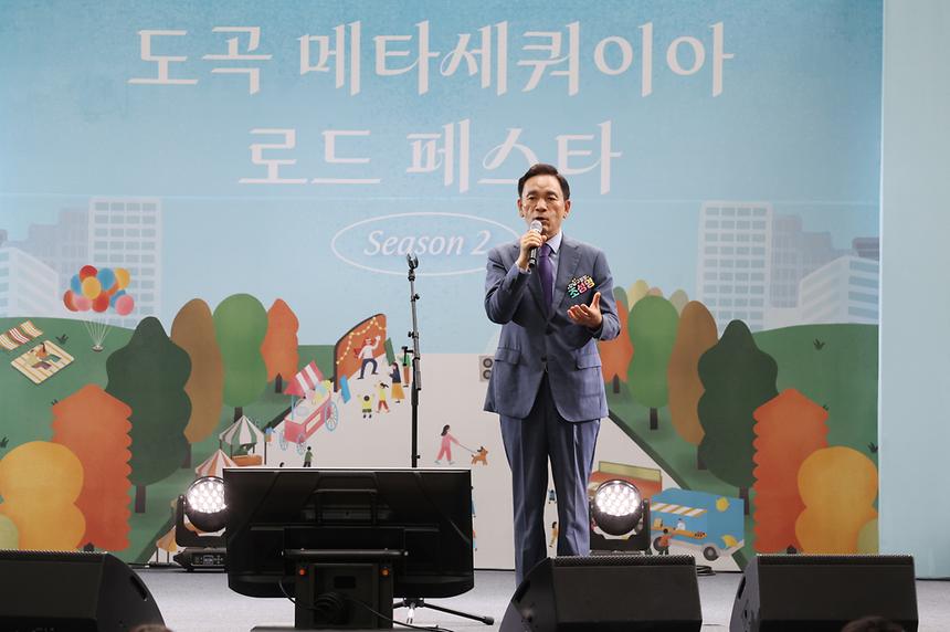 ‘도곡 메타세쿼이아 로드 페스타’ - 11