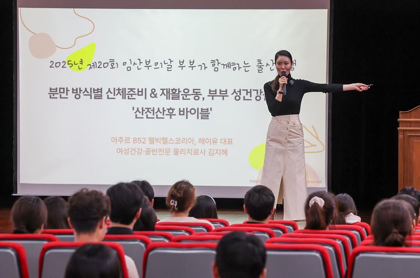 강남구  ‘임산부의 날’ - 5