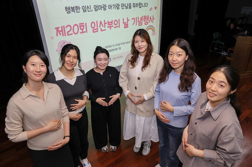 강남구  ‘임산부의 날’ - 2