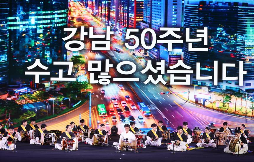 ‘2025 강남페스티벌 및 비전선포식’  - 6