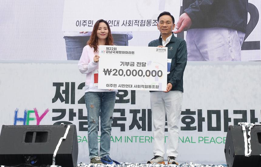  ‘제22회 강남국제평화마라톤’ - 5
