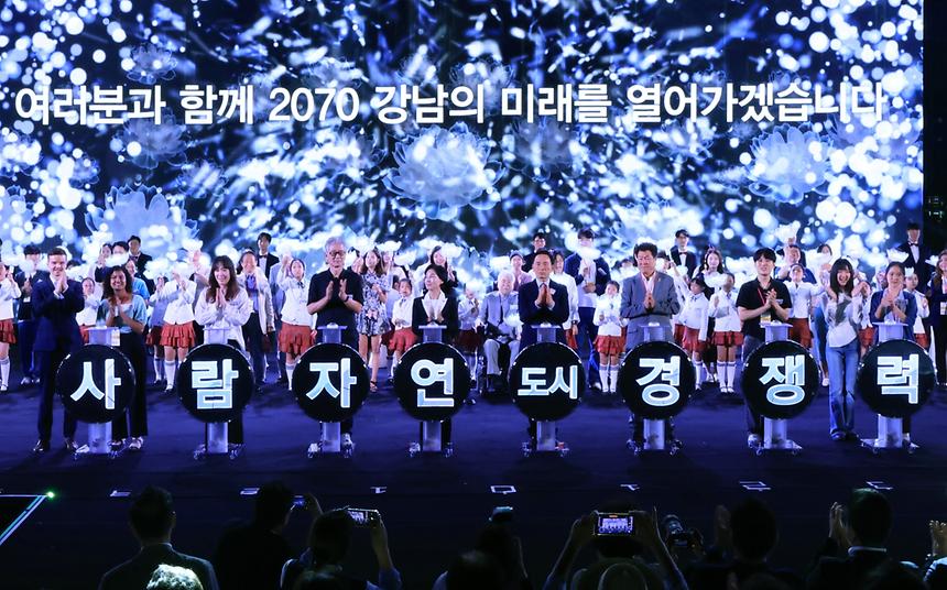 ‘2025 강남페스티벌 및 비전선포식’  - 1