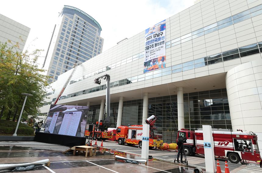 ‘2025 강남구 안전한국훈련’ - 3