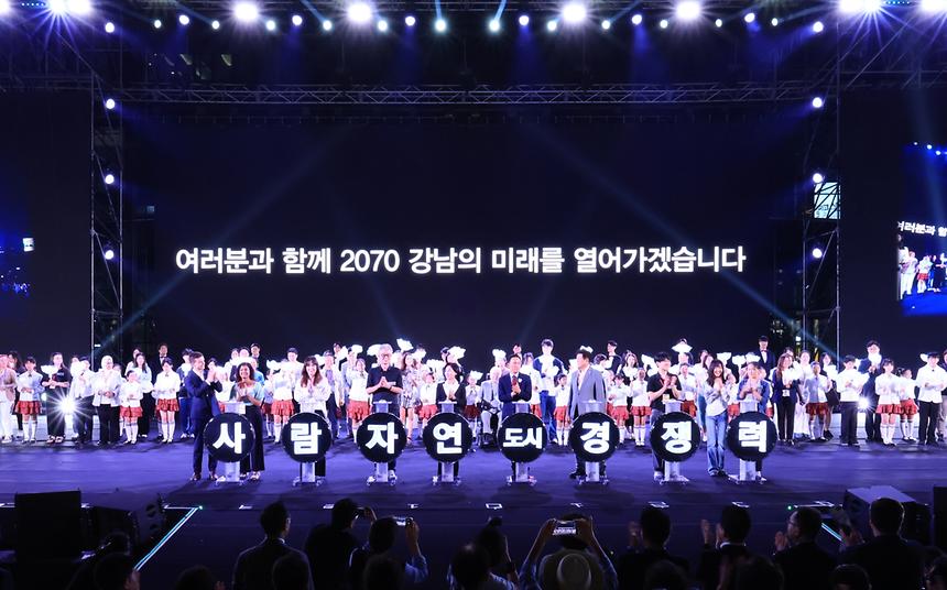 ‘2025 강남페스티벌 및 비전선포식’  - 2