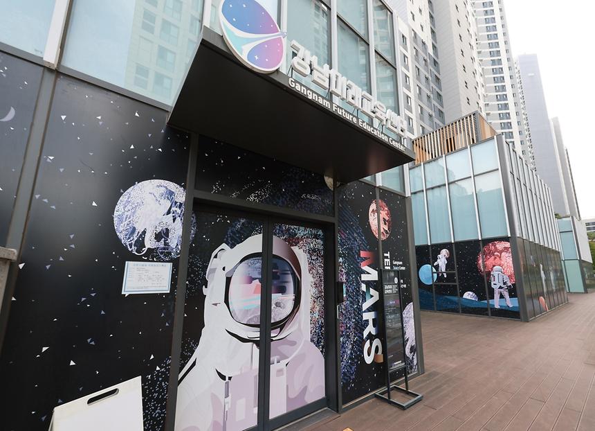 강남미래교육센터 - 11