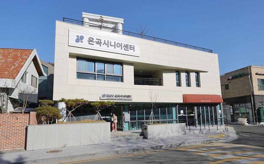 은곡시니어센터 - 9