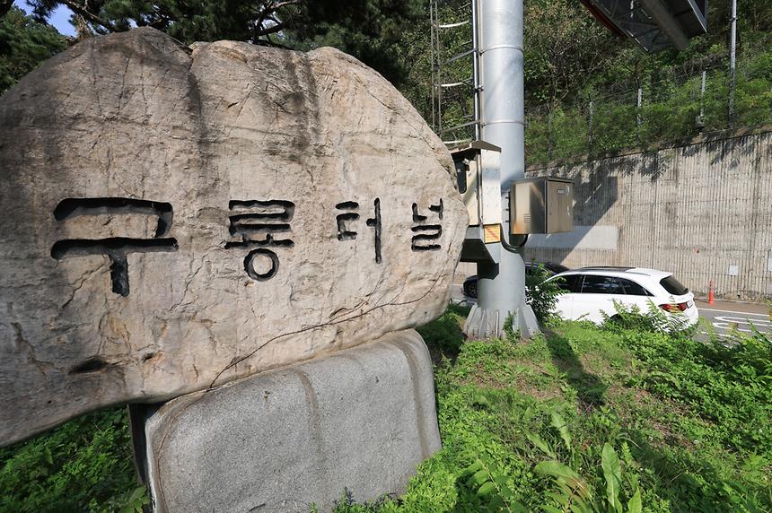 일원·구룡터널 - 4