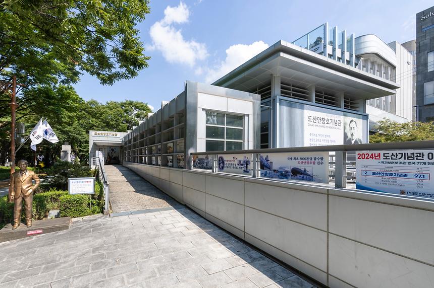 도산 안창호기념관 - 5