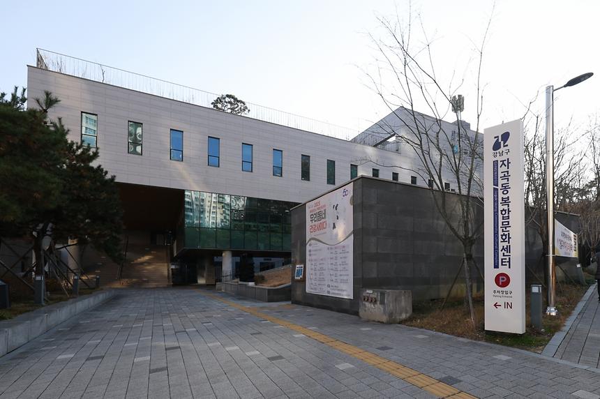 자곡다함께키움센터 - 9