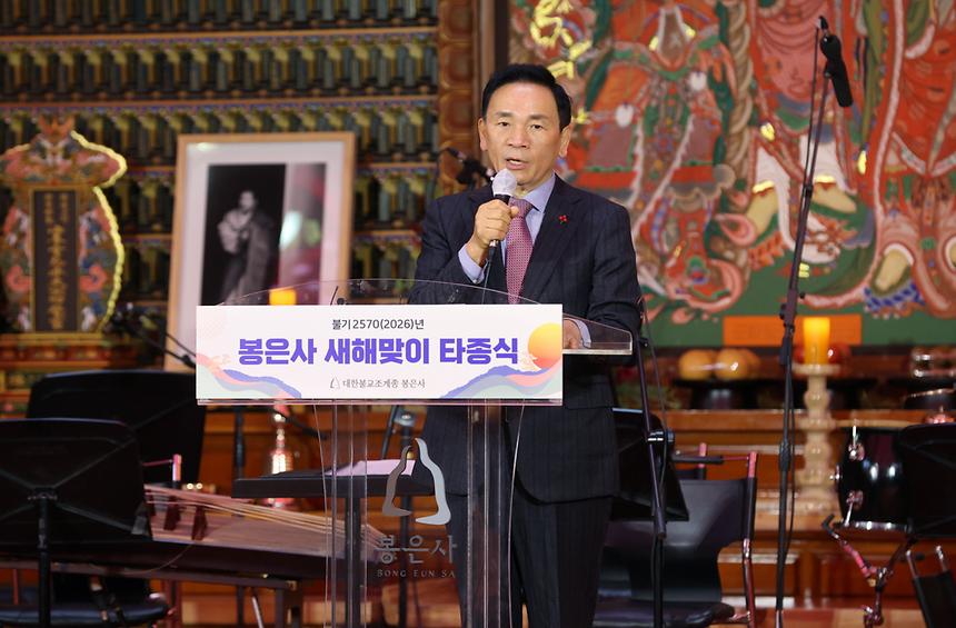 새해맞이 봉은사 타종 - 4