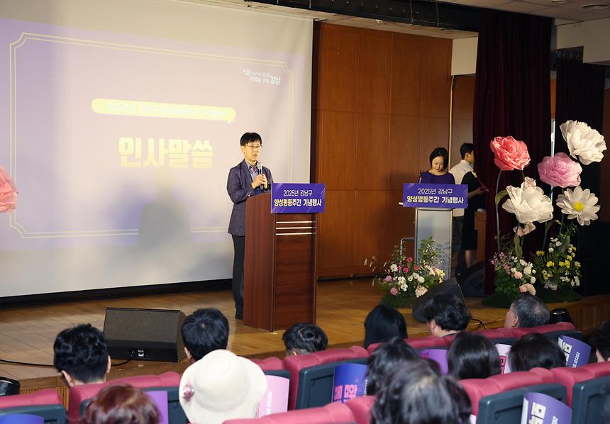 양성평등주간 기념행사 - 4