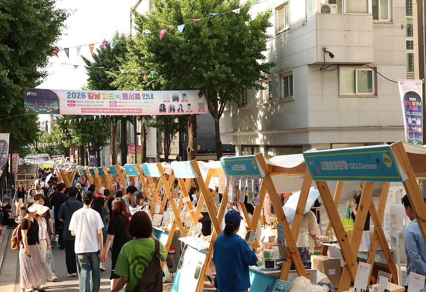 ‘2026 가로수길 디자인위크’ 개최 - 1