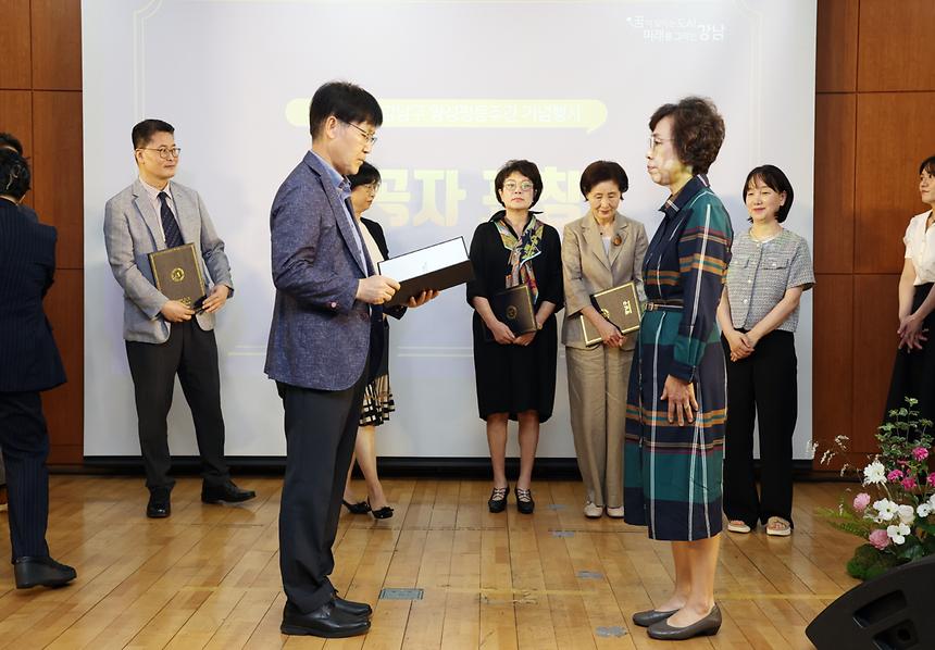 양성평등주간 기념행사 - 2
