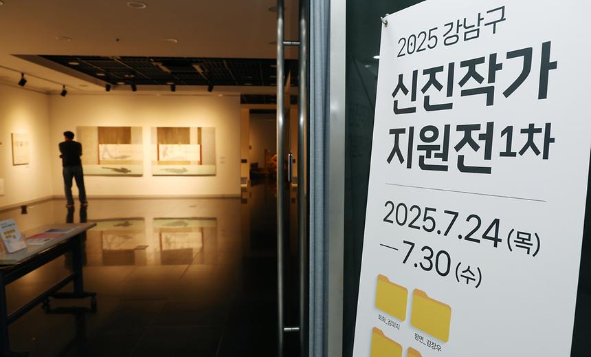 ‘강남구 신진작가 지원전’ - 6