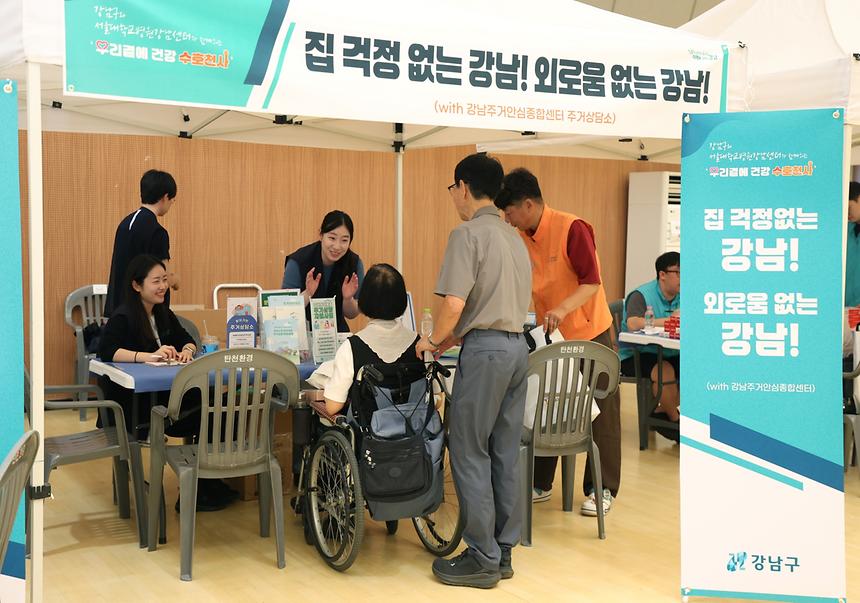 서울대병원 강남센터와 함께하는 ‘우리곁에 건강 수호천사’ - 12