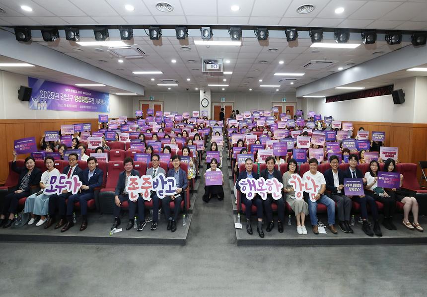 양성평등주간 기념행사 - 1