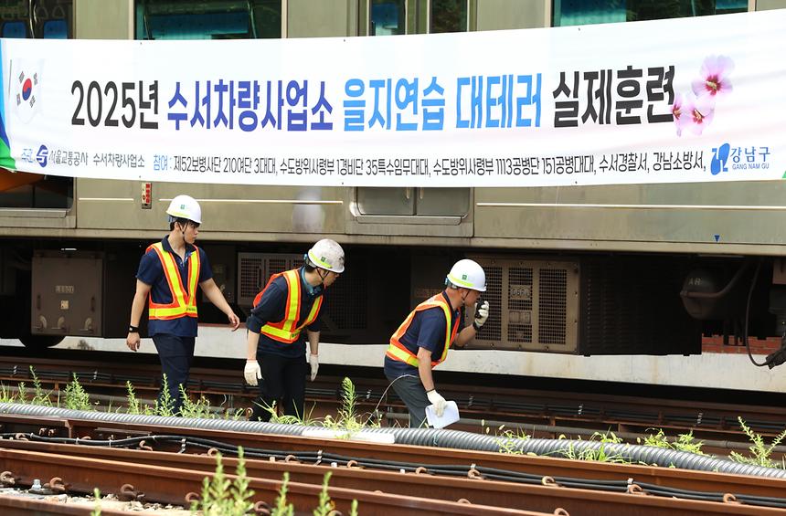 ‘2025년 을지연습’  - 2