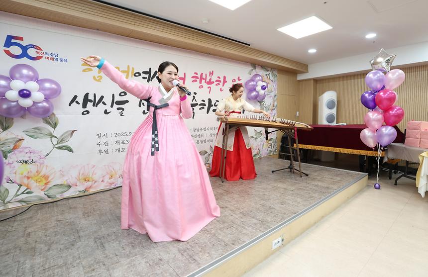 개포3동 어르신 합동 생신잔치 - 4