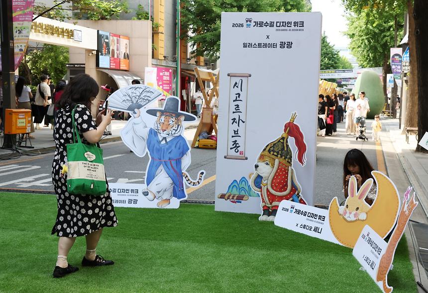 ‘2026 가로수길 디자인위크’ 개최 - 8