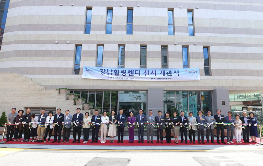 강남힐링센터(신사) 개관 - 1