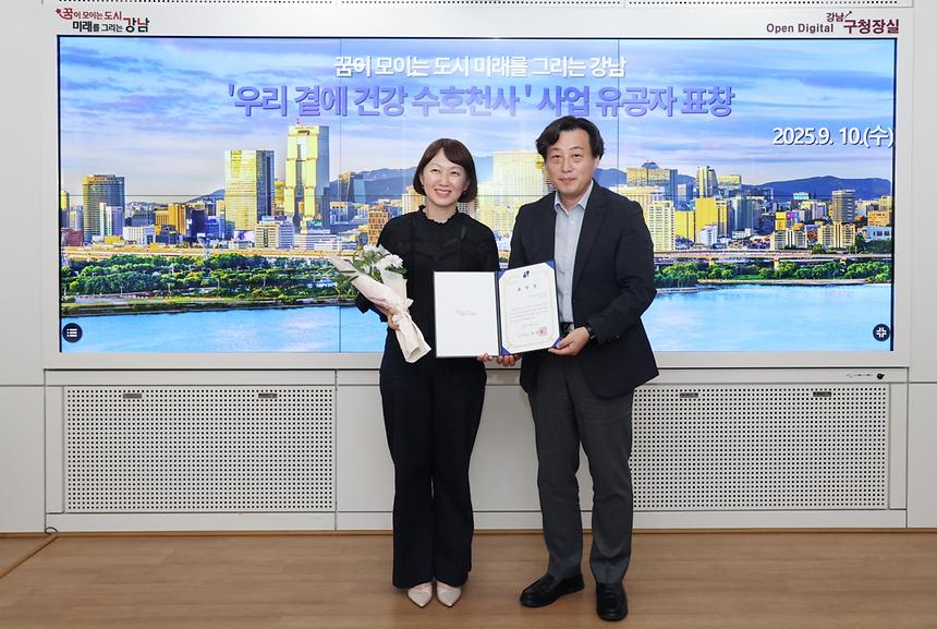 ‘우리 곁에 건강수호천사’ 사업 유공자 표창 - 1