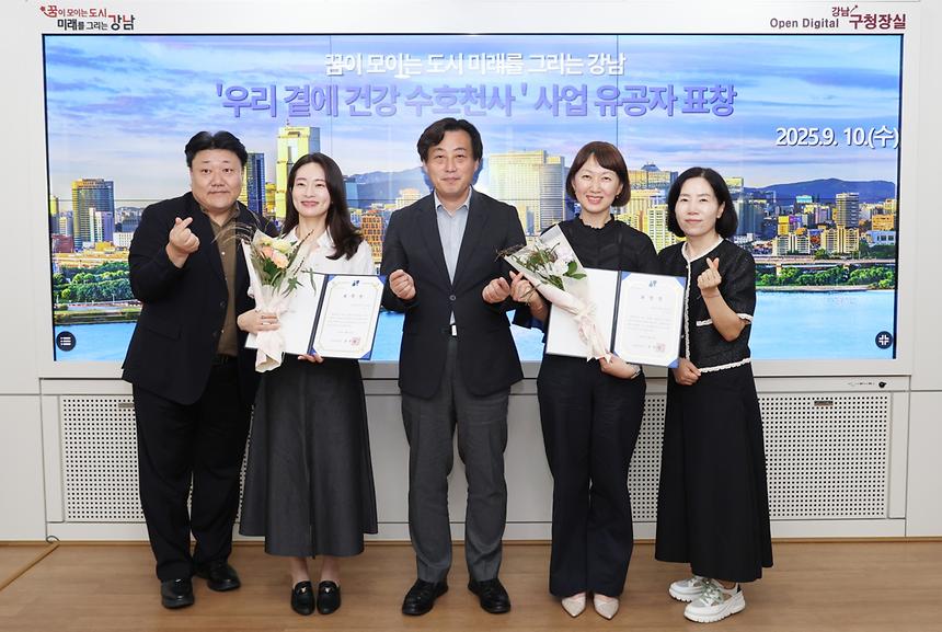 ‘우리 곁에 건강수호천사’ 사업 유공자 표창 - 4
