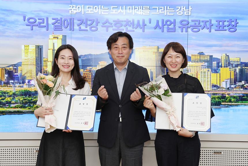 ‘우리 곁에 건강수호천사’ 사업 유공자 표창 - 3
