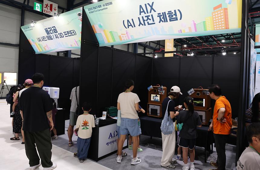 ‘2025 강남구 로봇·AI 경진대회’ 개최 - 4