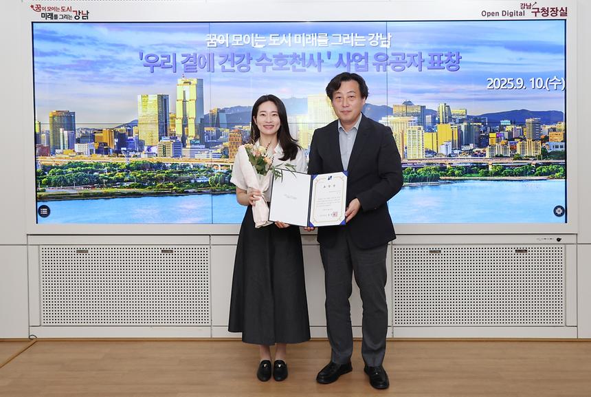 ‘우리 곁에 건강수호천사’ 사업 유공자 표창 - 2