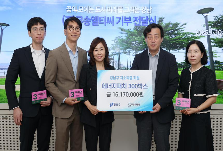  ㈜무송엘티씨 기부 전달식 - 2